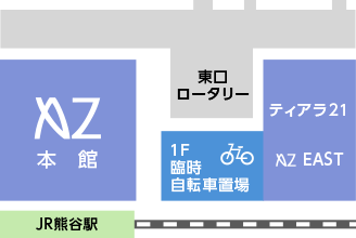 臨時自転車置場のご案内