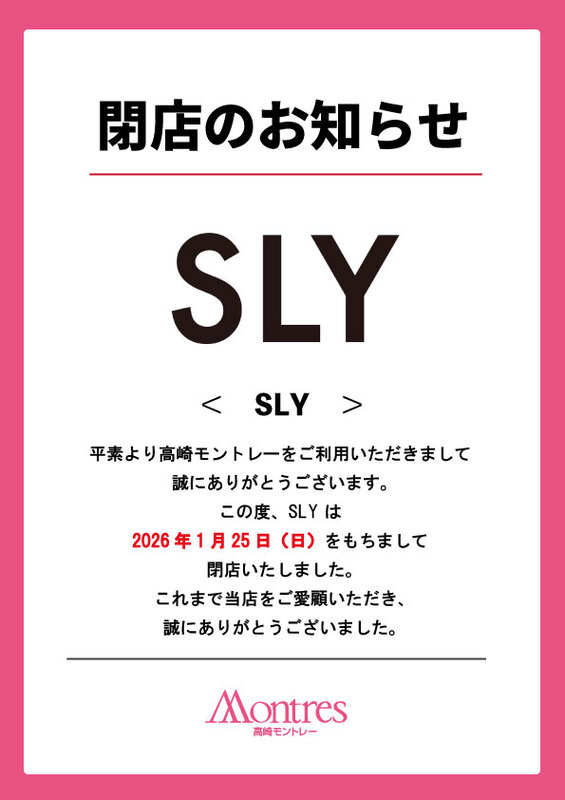 SLY閉店のお知らせ