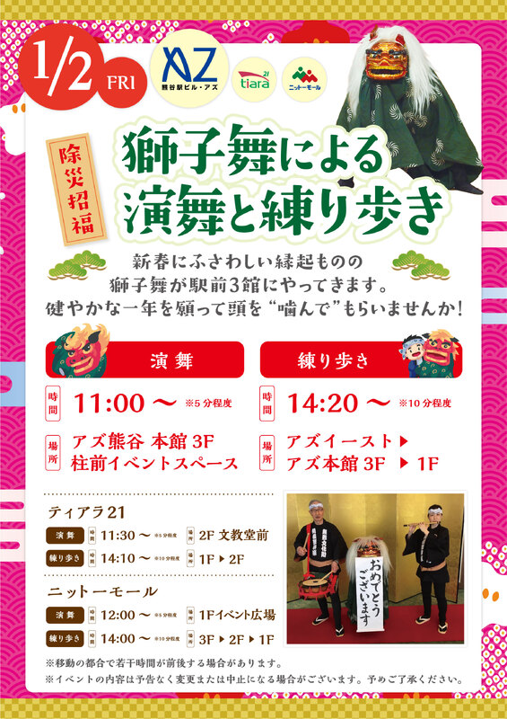 駅前3館合同初売り大バーゲン開催!