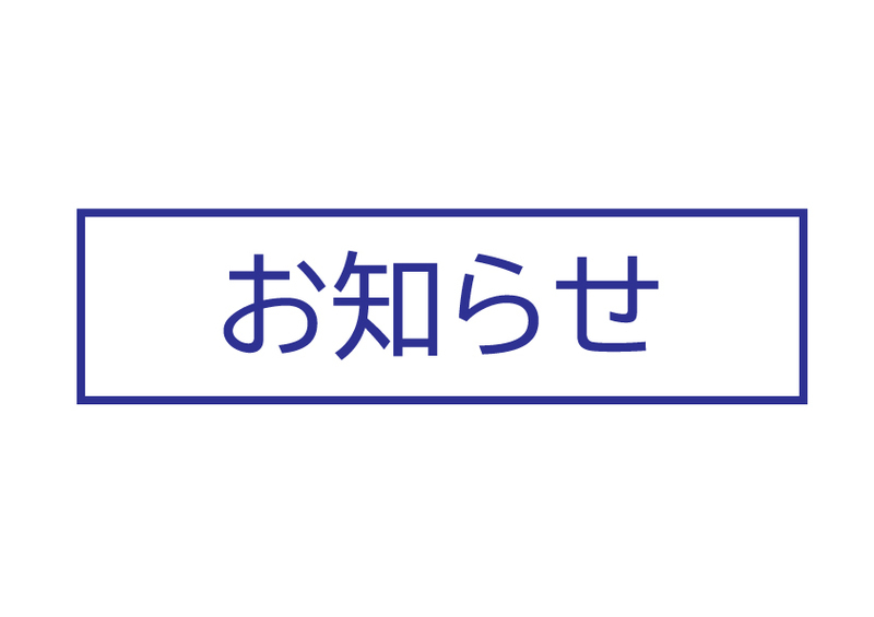 閉店のご案内