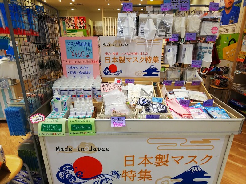 日本製マスク揃ってます！