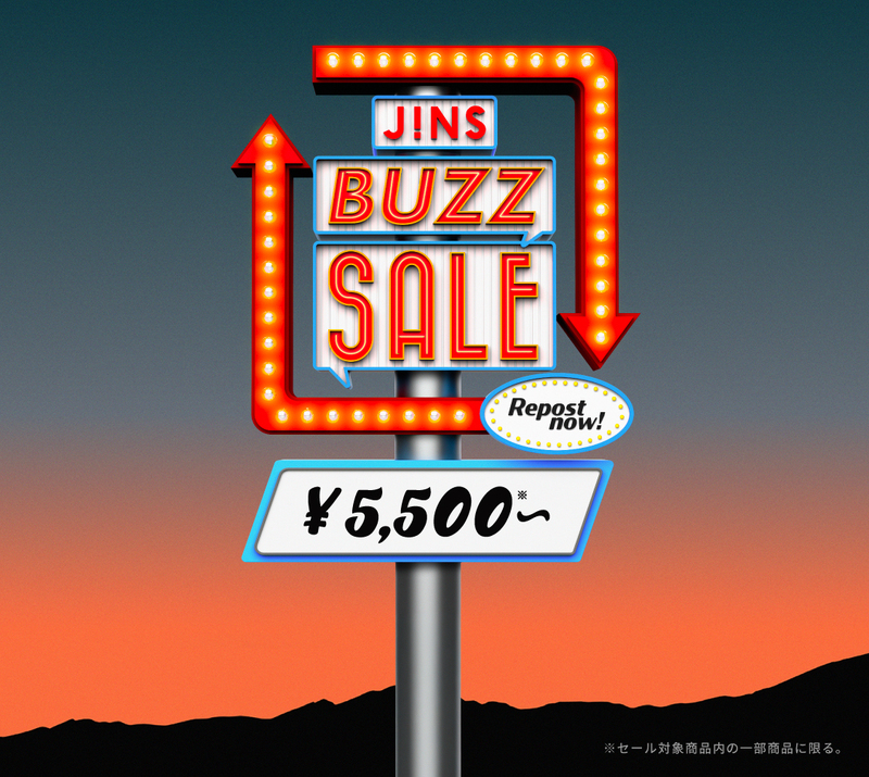 JINS BUZZ SALE 第一弾実施中