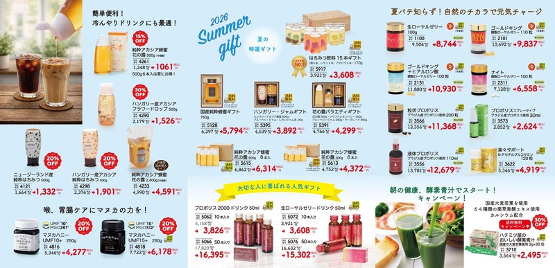 SUMMER SALE