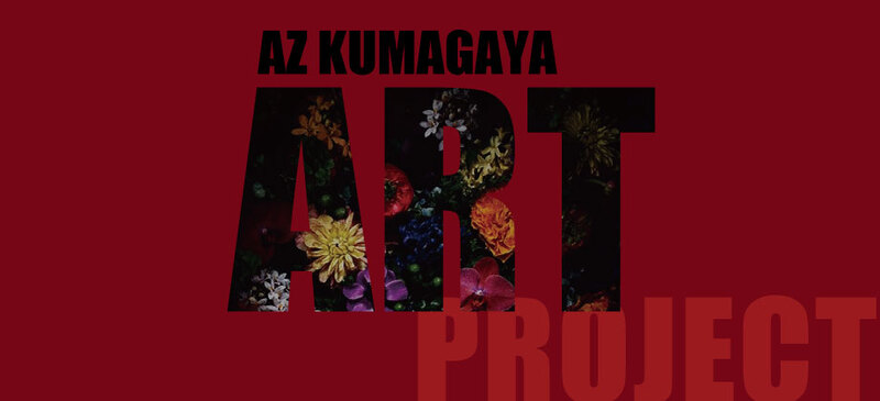 AZ KUMAGAYA ART PROJECT