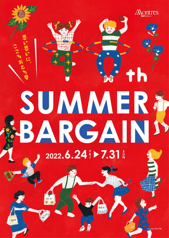 高崎モントレー40th SUMMER BARGAIN~思い思いに、こころおどる夏~