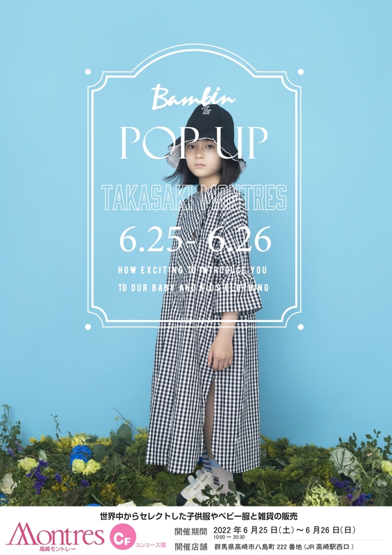 POP UP SHOP「Bambin（バンバン）」が期間限定OPEN！