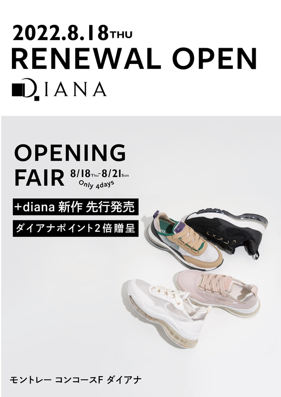 レディースシューズの「ダイアナ」がRENEWAL OPEN！