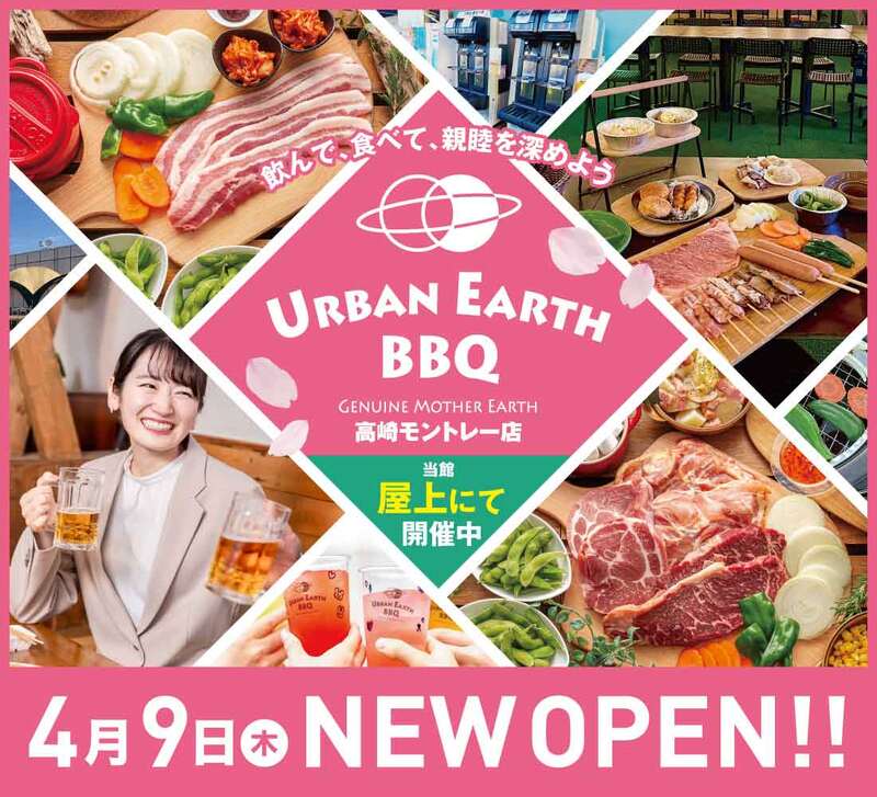 高崎モントレー屋上 「BBQ」営業中‼