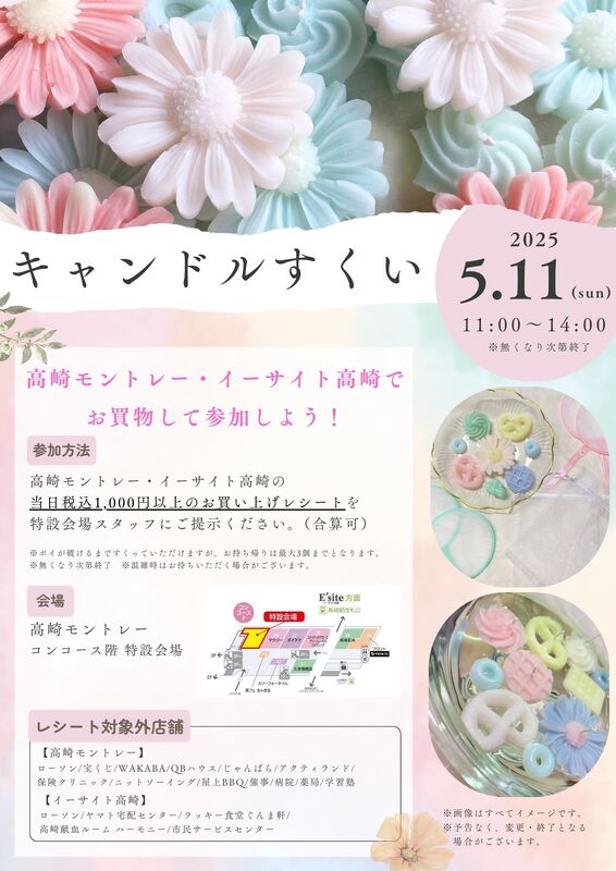 【母の日イベント】キャンドルすくい開催❁