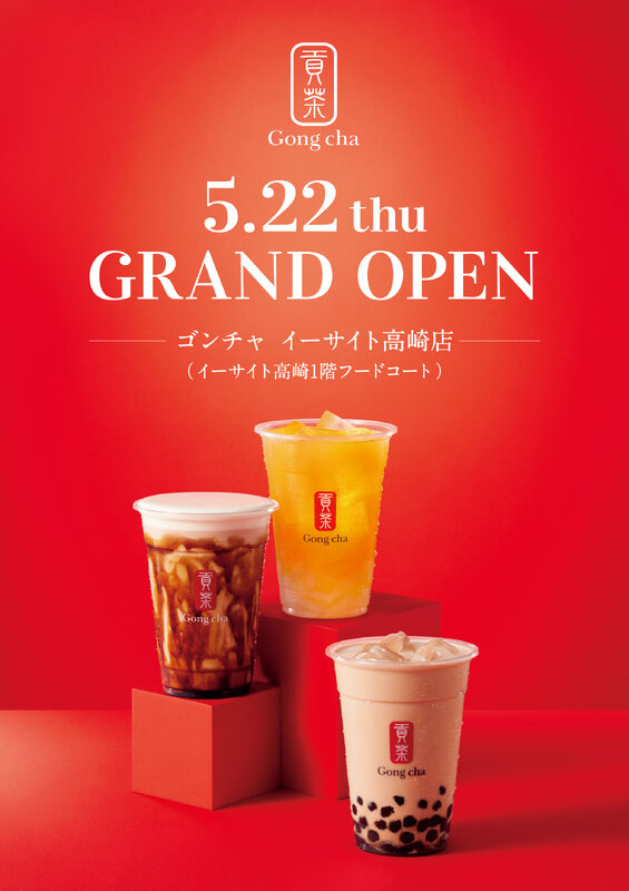 【NEW SHOP OPEN！】ゴンチャ