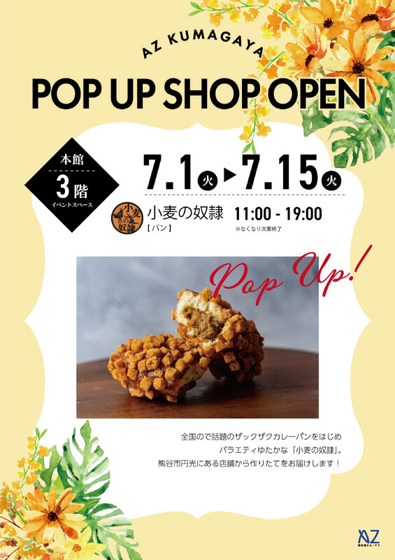 【POP UP SHOP】小麦の奴隷
