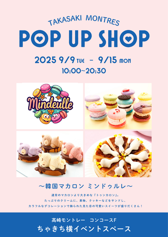 【POP UP SHOP】ミンドゥルレ