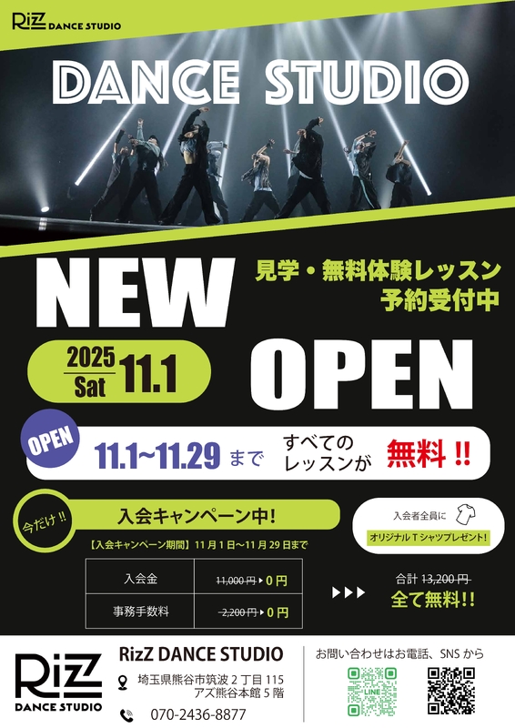 RizZ DANCE STUDIOがアズ熊谷本館5階にNEW OPEN!