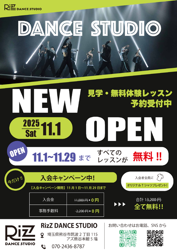 RizZ DANCE STUDIOがアズ熊谷本館5階にNEW OPEN!