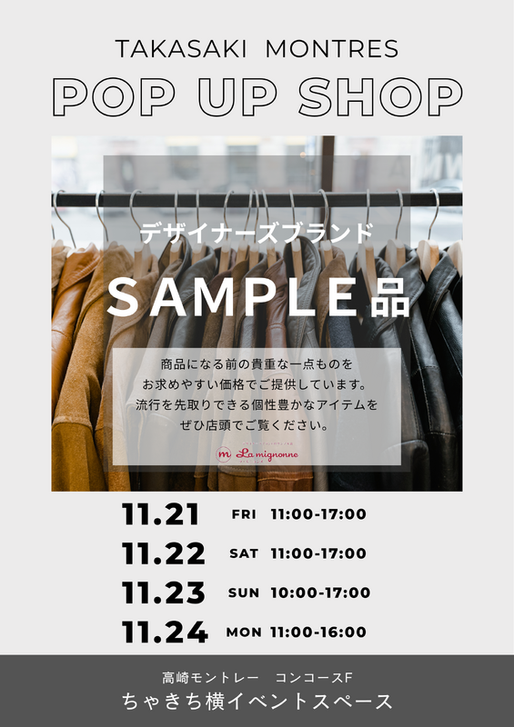 【POP UP SHOP】ラミニョンヌ