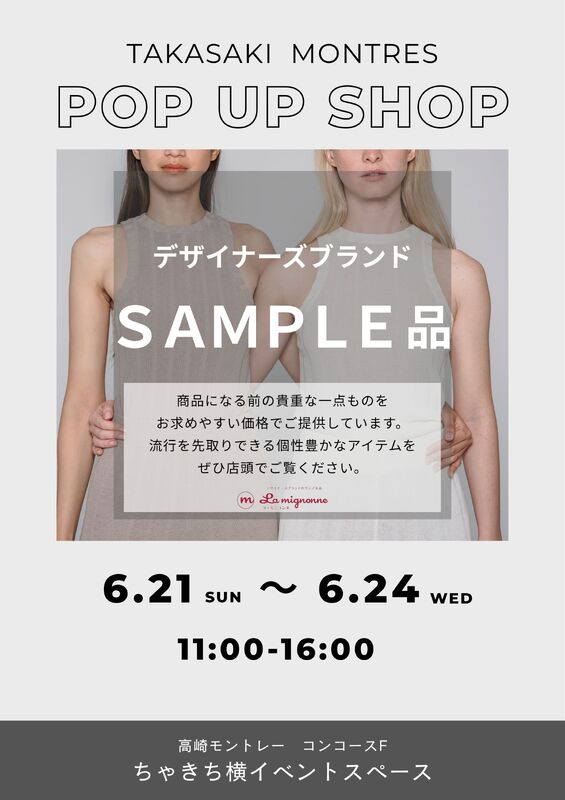 【POP UP SHOP】ラミニョンヌ