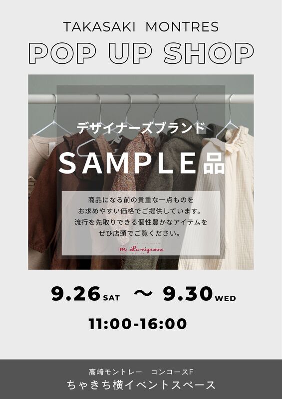 【POP UP SHOP】ラミニョンヌ