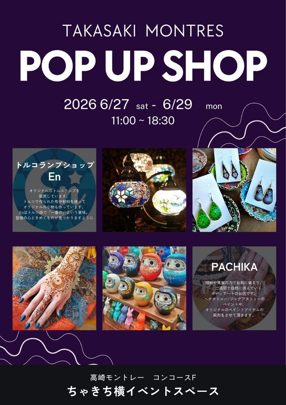 【POP UP SHOP】トルコランプショップEn/PECHIKA