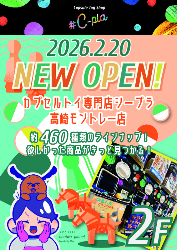 【2/20 NEW OPEN】#C-pla(シープラ)