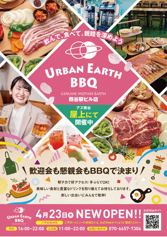 アズ熊谷屋上BBQ＆ビアガーデン「URBAN EARTH BBQ」がOPEN！