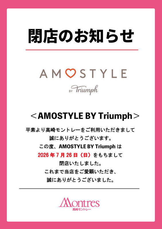 AMOSTYLE BY Triumph　退店のお知らせ