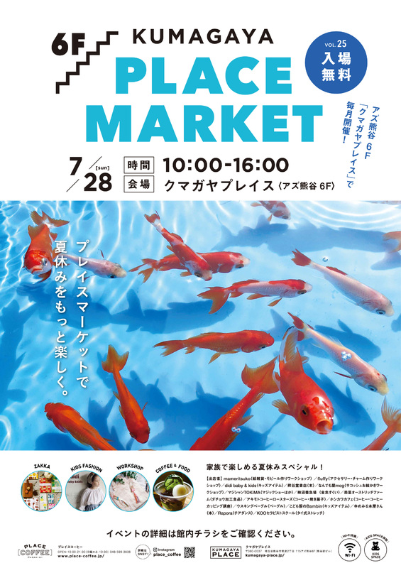 KUMAGAYA PLACE MARKET