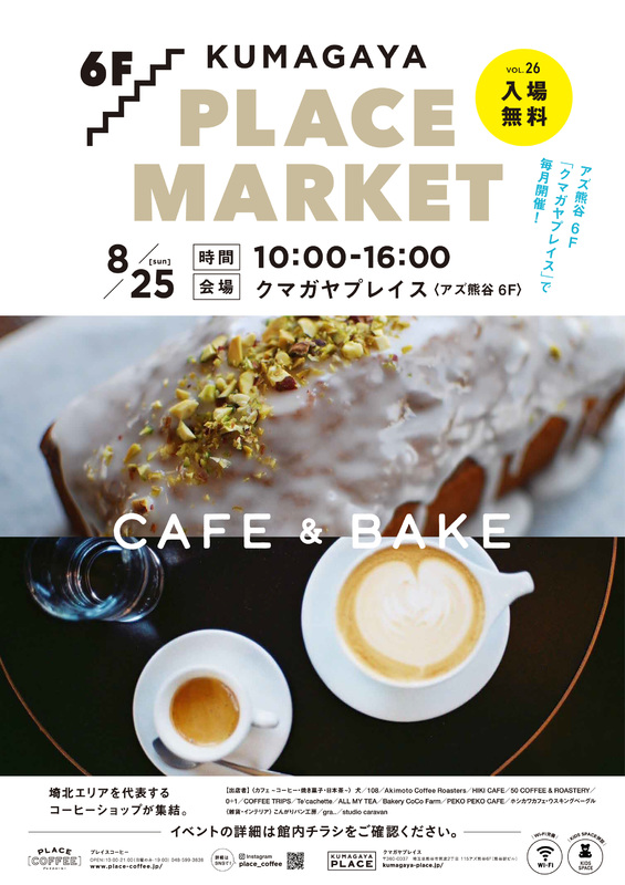 KUMAGAYA PLACE MARKET