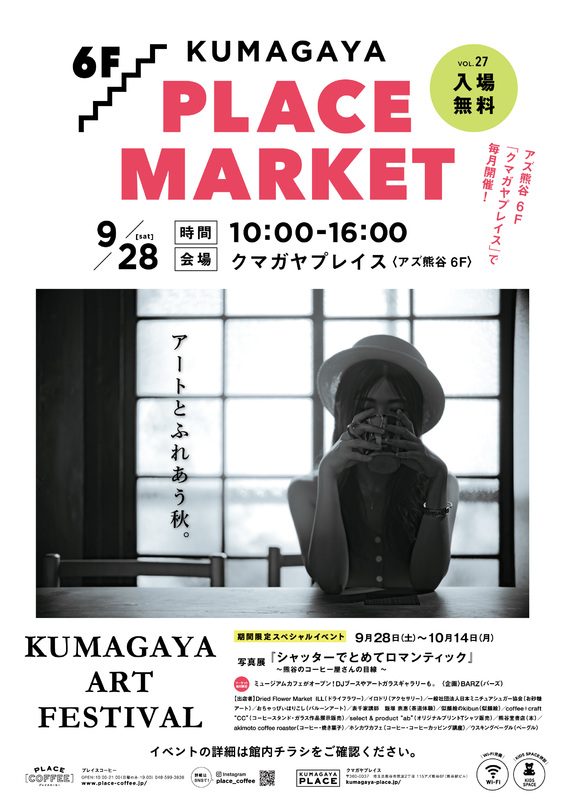 KUMAGAYA PLACE MARKET
