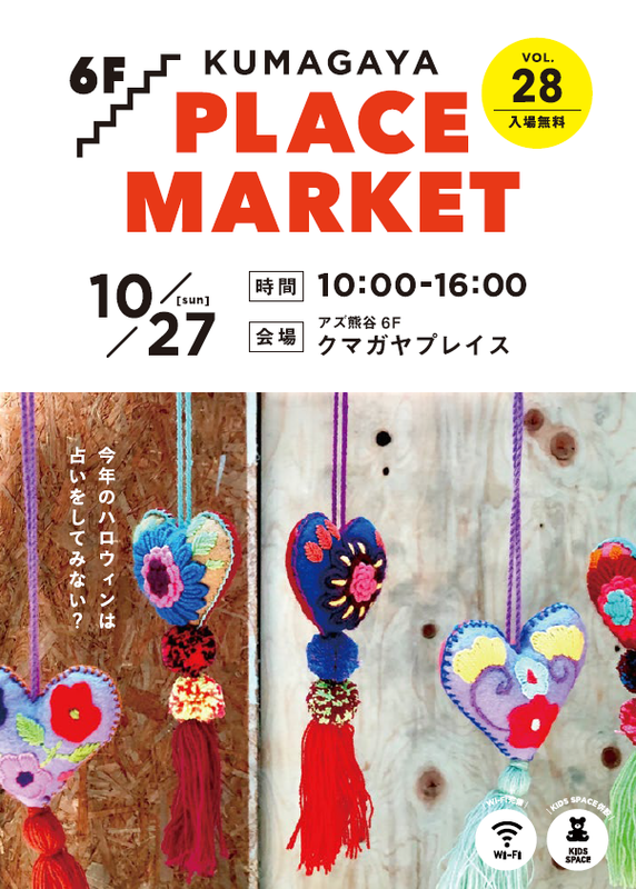 KUMAGAYA PLACE MARKET