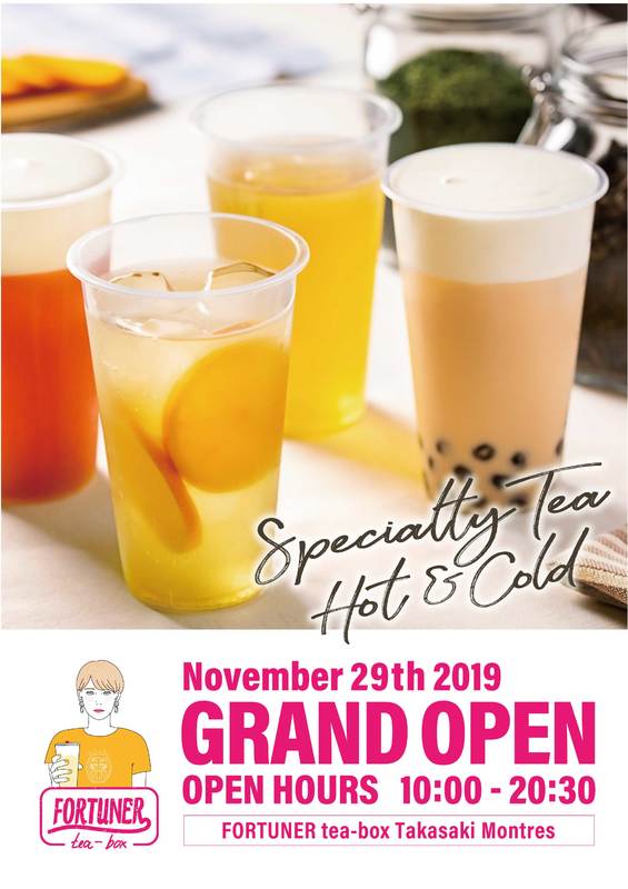 11月29日(金) FORTUNER tea-box グランドオープン!