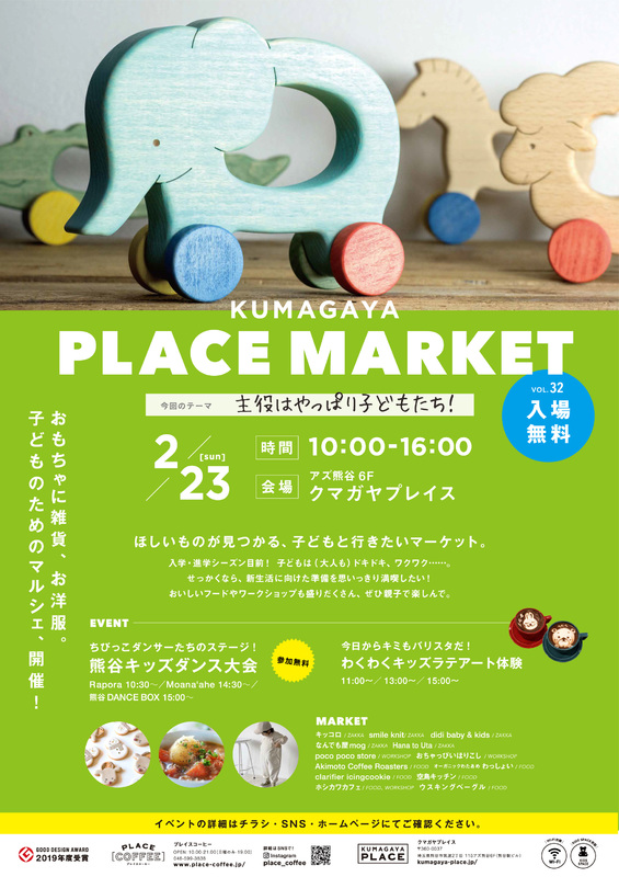KUMAGAYA PLACE MARKET