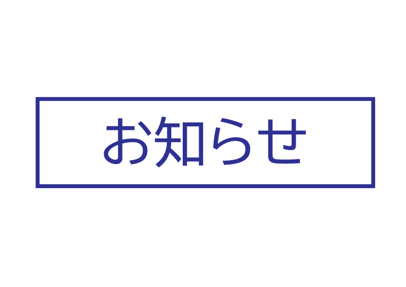 プレイスホールのご利用について