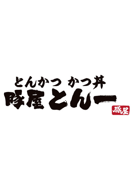 【豚屋とん一】閉店のお知らせ