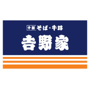 【そば処 吉野家】閉店のお知らせ
