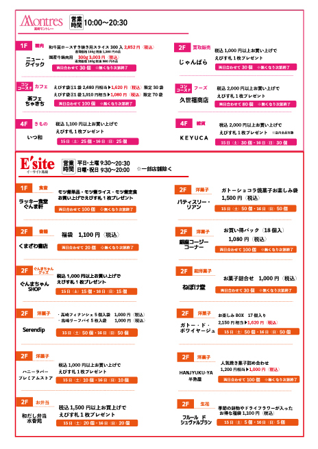 第97回高崎えびす講市を開催します！