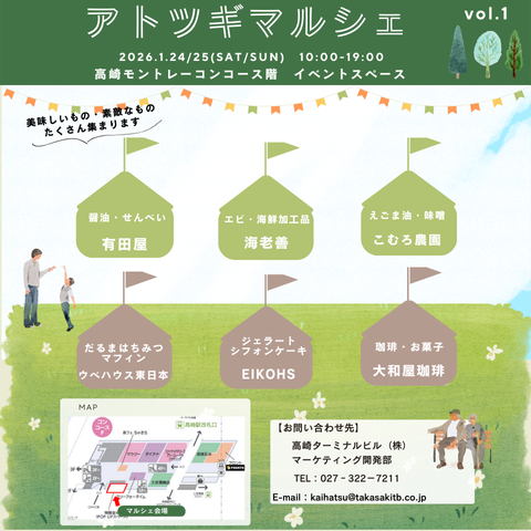 地域の食と技を一堂に。「アトツギマルシェ」開催！