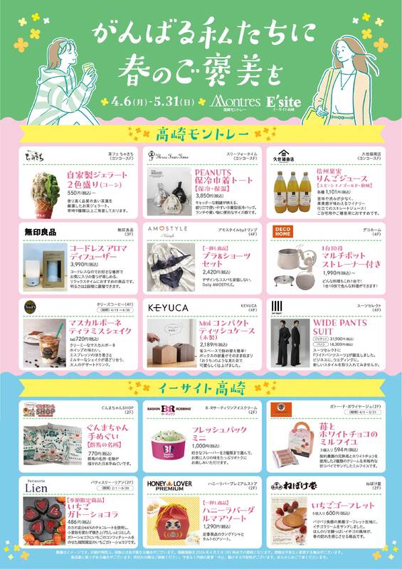 がんばる私たちに春のご褒美を!