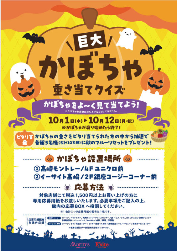 楽しいがいっぱい！ハッピーハロウィン！