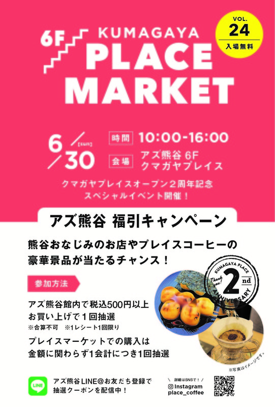 KUMAGAYA PLACE MARKET