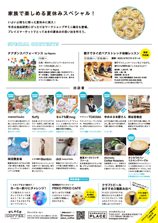 KUMAGAYA PLACE MARKET