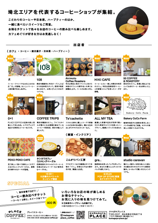 KUMAGAYA PLACE MARKET