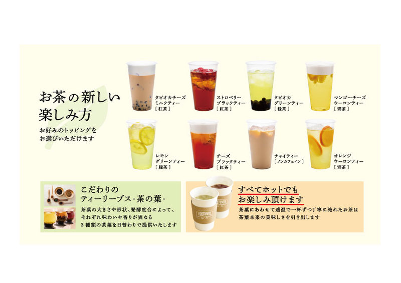11月29日(金) FORTUNER tea-box グランドオープン!