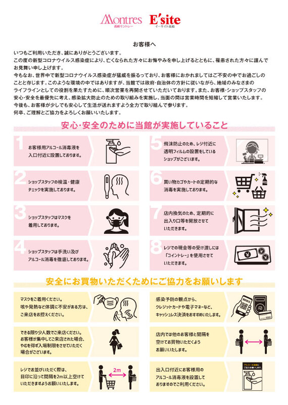 イーサイト高崎は、ストップコロナ対策店に認定されました。