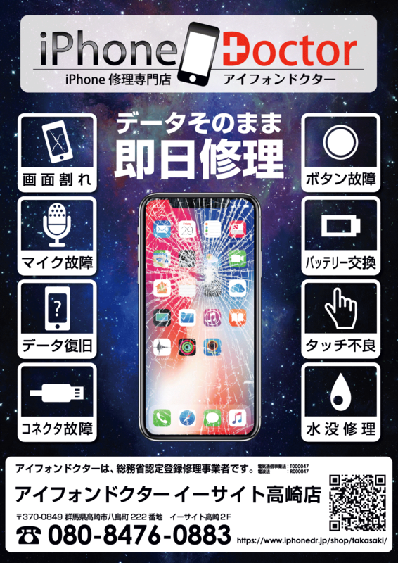 【smacolle】ショップ名変更のお知らせ