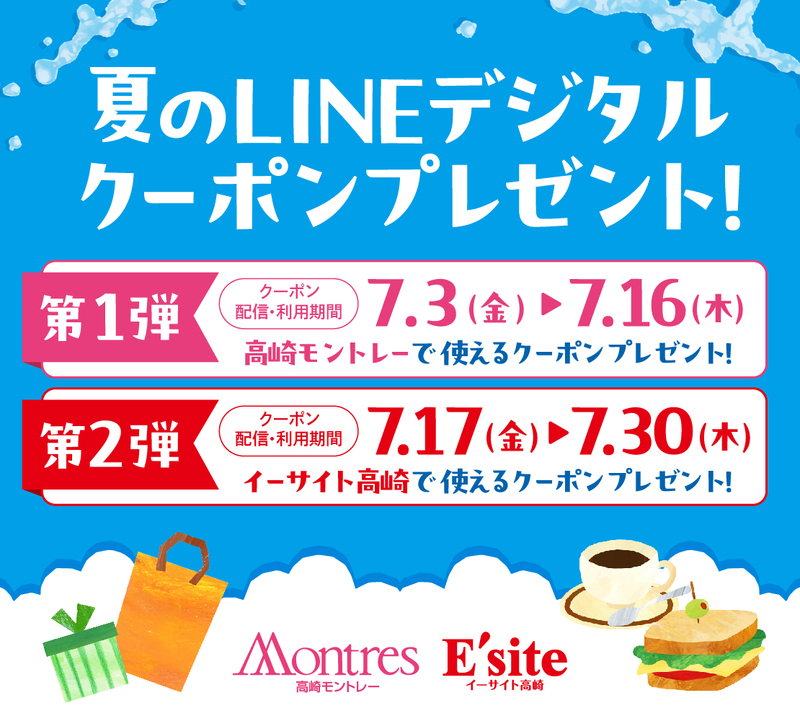 SUMMER FES ～この夏ワクワクがあふれだす！～