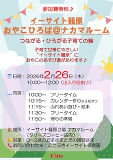 イーサイト籠原｜JR籠原駅北口のコミュニティビル「E'site籠原」