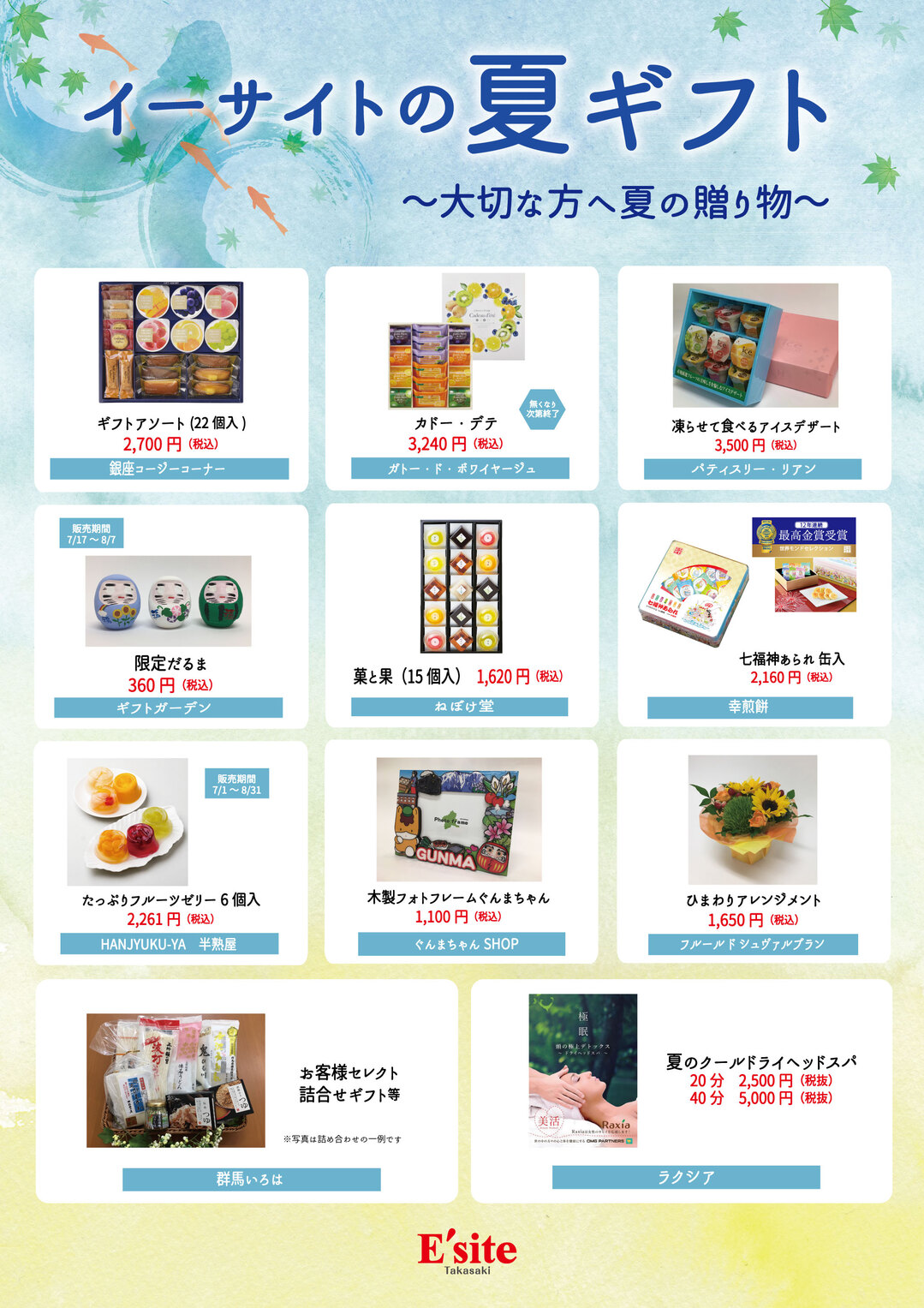 Webマガジン イーサイト高崎 高崎駅東口のイーサイト高崎 Webマガジン イーサイト高崎 高崎駅東口のイーサイト高崎