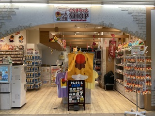 ぐんまちゃんＳＨＯＰ