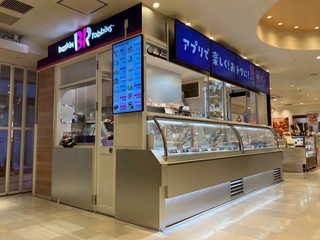 B-Rサーティワンアイスクリーム