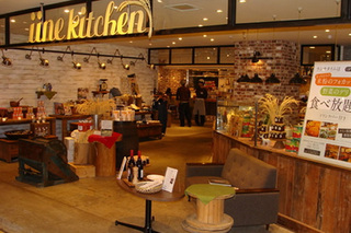 iine kitchen(イーネキッチン)